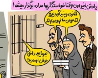 کاریکاتور,یادش بخیر,کمیک استریپ,یادش بخیر اون وختا,سجاد جعفری,جدید,قدیم,فرهنگ,فرهنگی,استحاله,استحاله فرهنگی,لباس,مد,پوشش,حجاب,اینترنت,ماهواره