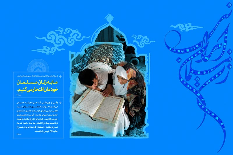 زنان,کودکان,زن,دختر,دانلود پوستر,عکس پوستر,پوستر,پوستر با کیفیت,مادر,تقی,نقی,جواد,هادی,شهید,شهدا,بچه,آزادگان,افتخار,مرد,جوان