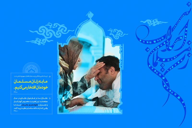 زنان,کودکان,زن,دختر,دانلود پوستر,عکس پوستر,پوستر,پوستر با کیفیت,مادر,تقی,نقی,جواد,هادی,شهید,شهدا,بچه,آزادگان,افتخار,مرد,جوان