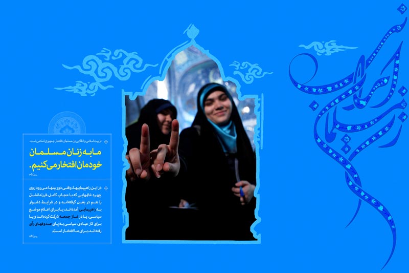 زنان,کودکان,زن,دختر,دانلود پوستر,عکس پوستر,پوستر,پوستر با کیفیت,مادر,تقی,نقی,جواد,هادی,شهید,شهدا,بچه,آزادگان,افتخار,مرد,جوان