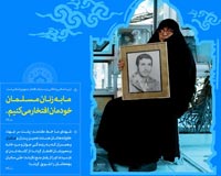 زنان,کودکان,زن,دختر,دانلود پوستر,عکس پوستر,پوستر,پوستر با کیفیت,مادر,تقی,نقی,جواد,هادی,شهید,شهدا,بچه,آزادگان,افتخار,مرد,جوان