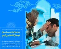 زنان,کودکان,زن,دختر,دانلود پوستر,عکس پوستر,پوستر,پوستر با کیفیت,مادر,تقی,نقی,جواد,هادی,شهید,شهدا,بچه,آزادگان,افتخار,مرد,جوان