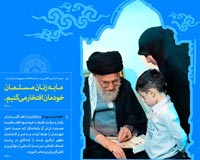 زنان,کودکان,زن,دختر,دانلود پوستر,عکس پوستر,پوستر,پوستر با کیفیت,مادر,تقی,نقی,جواد,هادی,شهید,شهدا,بچه,آزادگان,افتخار,مرد,جوان