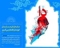 زنان,کودکان,زن,دختر,دانلود پوستر,عکس پوستر,پوستر,پوستر با کیفیت,مادر,تقی,نقی,جواد,هادی,شهید,شهدا,بچه,آزادگان,افتخار,مرد,جوان