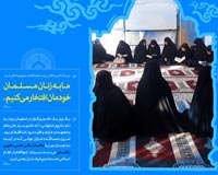 زنان,کودکان,زن,دختر,دانلود پوستر,عکس پوستر,پوستر,پوستر با کیفیت,مادر,تقی,نقی,جواد,هادی,شهید,شهدا,بچه,آزادگان,افتخار,مرد,جوان