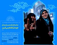 زنان,کودکان,زن,دختر,دانلود پوستر,عکس پوستر,پوستر,پوستر با کیفیت,مادر,تقی,نقی,جواد,هادی,شهید,شهدا,بچه,آزادگان,افتخار,مرد,جوان