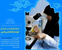 زنان,کودکان,زن,دختر,دانلود پوستر,عکس پوستر,پوستر,پوستر با کیفیت,مادر,تقی,نقی,جواد,هادی,شهید,شهدا,بچه,آزادگان,افتخار,مرد,جوان