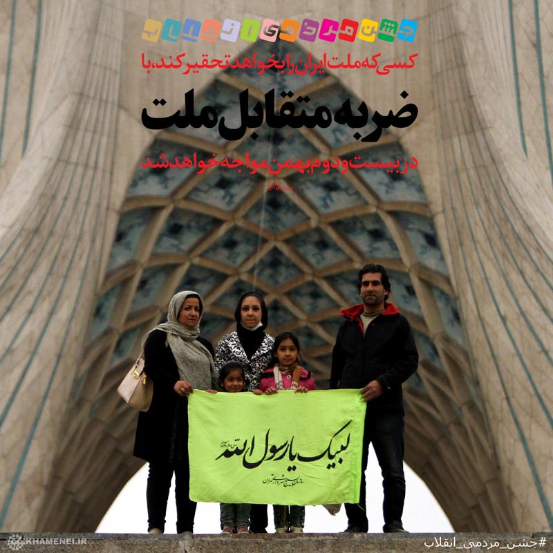 دانلود عکس,عکس پوستر,دانلود پوستر,ملت,ضربه,راهپیمایی,22 بهمن,متقابل,تحقیر