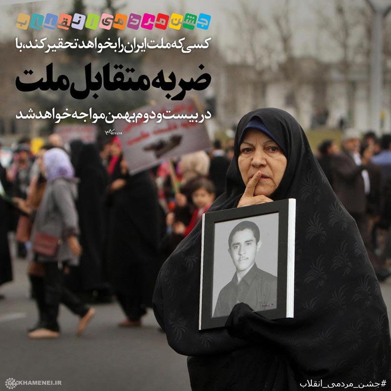 دانلود عکس,عکس پوستر,دانلود پوستر,ملت,ضربه,راهپیمایی,22 بهمن,متقابل,تحقیر