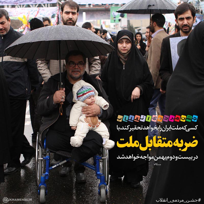 دانلود عکس,عکس پوستر,دانلود پوستر,ملت,ضربه,راهپیمایی,22 بهمن,متقابل,تحقیر