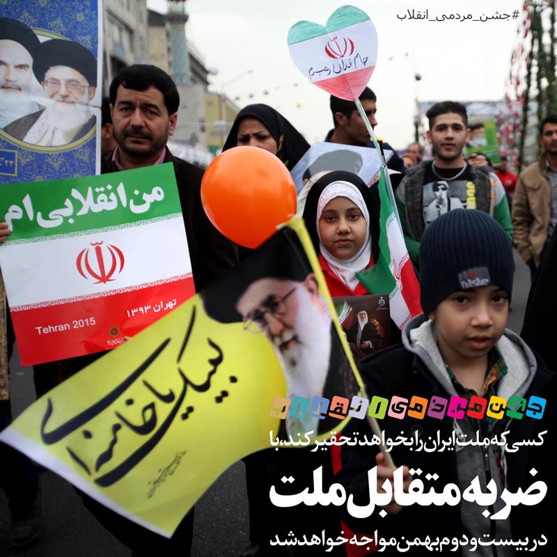 دانلود عکس,عکس پوستر,دانلود پوستر,ملت,ضربه,راهپیمایی,22 بهمن,متقابل,تحقیر