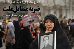 دانلود عکس,عکس پوستر,دانلود پوستر,ملت,ضربه,راهپیمایی,22 بهمن,متقابل,تحقیر