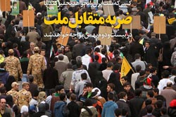 دانلود عکس,عکس پوستر,دانلود پوستر,ملت,ضربه,راهپیمایی,22 بهمن,متقابل,تحقیر