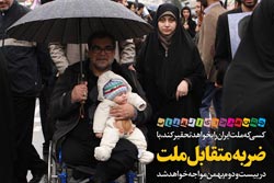 دانلود عکس,عکس پوستر,دانلود پوستر,ملت,ضربه,راهپیمایی,22 بهمن,متقابل,تحقیر