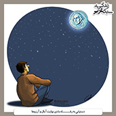 زندگی,سبک,غرب,اسلامی,ایرانی,قانع,مصرف,اصراف,مصراف گرایی,جامعه,ایران,پوستر