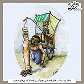 زندگی,سبک,غرب,اسلامی,ایرانی,قانع,مصرف,اصراف,مصراف گرایی,جامعه,ایران,پوستر