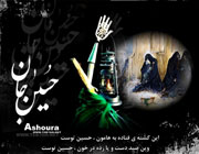 محرم,ویژه نامه,ویژه نامه محرم,امام حسین,حسین,شهادت امام حسین,کربلا,عاشورا,مقالات,نهضت