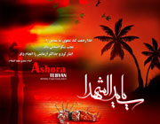 محرم,ویژه نامه,ویژه نامه محرم,امام حسین,حسین,شهادت امام حسین,کربلا,عاشورا,مقالات,نهضت