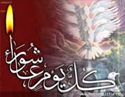 محرم,ویژه نامه,ویژه نامه محرم,امام حسین,حسین,شهادت امام حسین,کربلا,عاشورا,مقالات,نهضت