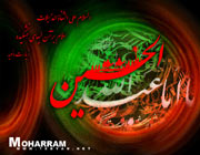 محرم,ویژه نامه,ویژه نامه محرم,امام حسین,حسین,شهادت امام حسین,کربلا,عاشورا,سیدالشهدا,حضرت رقیه