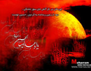 محرم,ویژه نامه,ویژه نامه محرم,امام حسین,حسین,شهادت امام حسین,کربلا,عاشورا,سیدالشهدا,شب عاشورا