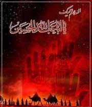 محرم,ویژه نامه,ویژه نامه محرم,امام حسین,حسین,شهادت امام حسین,کربلا,عاشورا,سیدالشهدا,شب عاشورا