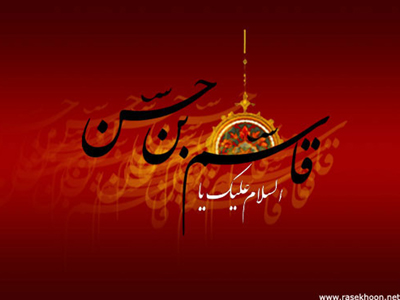 محرم,ویژه نامه,ویژه نامه محرم,امام حسین,حسین,شهادت امام حسین,کربلا,عاشورا,سیدالشهدا,قاسم بن حسن