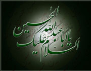محرم,ویژه نامه,ویژه نامه محرم,امام حسین,حسین,شهادت امام حسین,کربلا,عاشورا,سیدالشهدا,شب عاشورا