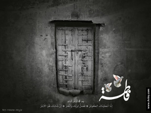 ویژه نامه,حضرت زهرا,فاطمه زهرا,شهادت حضرت زهرا,شهادت حضرت فاطمه,ویژه نامه حضرت زهرا,ویژه نامه شهادت,فاطمه,والپیپر,wallpaper 