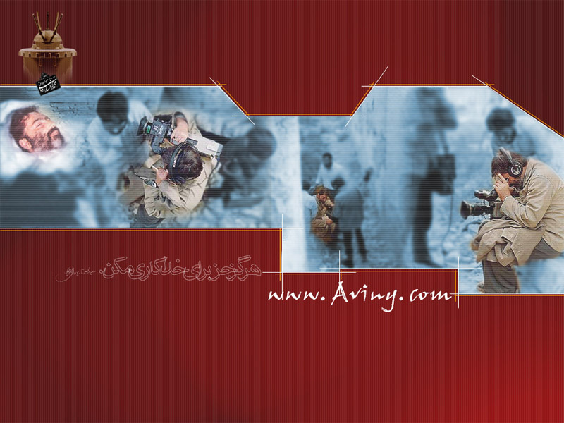 ویژه نامه,شهادت,آوینی,شهید آوینی,اوینی,سید مرتضی آوینی,ویژه نامه شهید آوینی,wallpaper,والپیپر,والپیپر آوینی