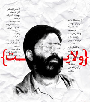 ویژه نامه,شهادت,آوینی,شهید آوینی,اوینی,سید مرتضی آوینی,ویژه نامه شهید آوینی,wallpaper,والپیپر,والپیپر آوینی