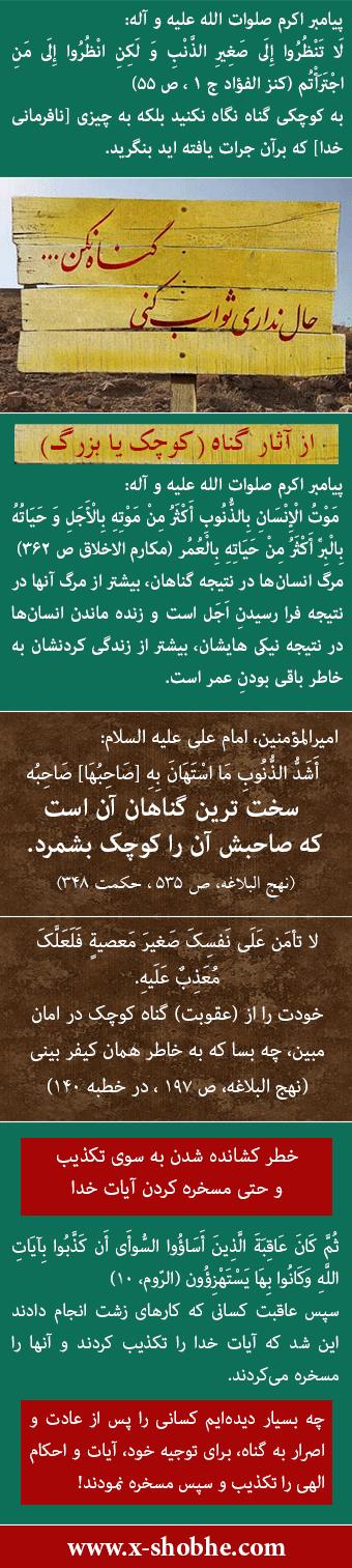 احکام,شبهه,دوران نامزدی,نا محرم,دست دادن با نامحرم,گناه دست دادن,دختر و پسر,دختر,عقد,ازدواج