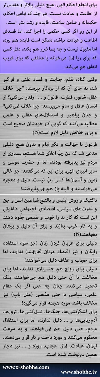 حجاب,دلیل حجاب,احکام,شبهه,با حجاب,بی حجاب,رعایت حجاب,نماز,روزه,عاشق