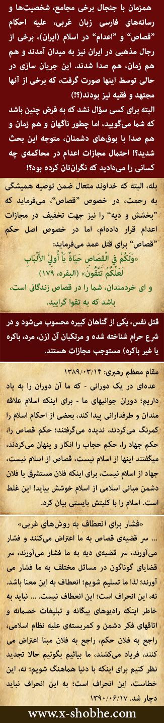 ریحانه,ریحانه جباری,دختر,تجاوز,زنان,زنان زندانی,شبهه,دختر باکره,اعدام ,bbc
